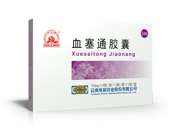 血塞通胶囊
