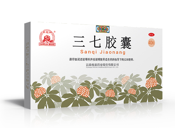 三七胶囊
