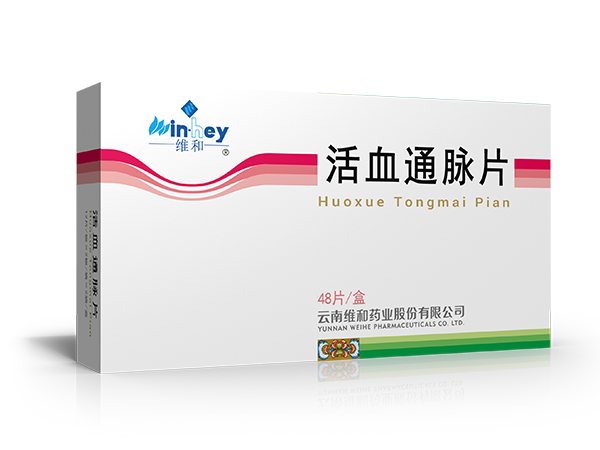 活血通脉片
